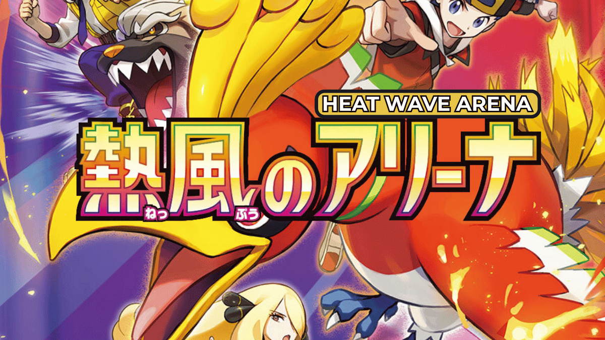 Heat Wave Arena